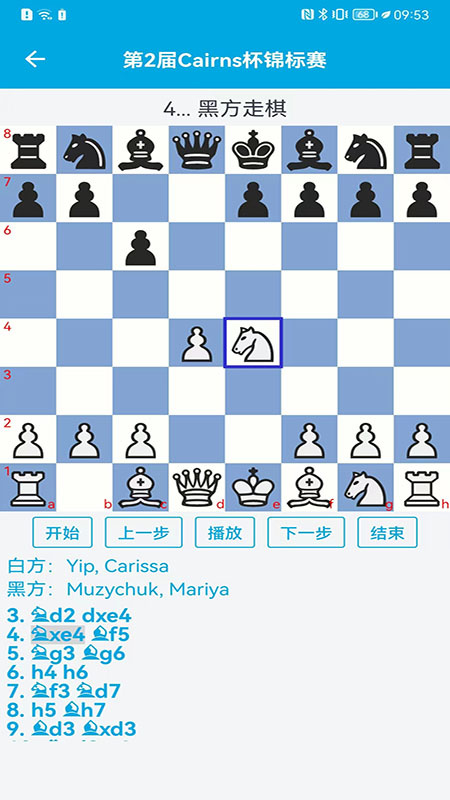 国际象棋教学软件