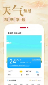 万年历日历农历黄历