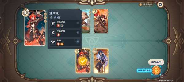 原神日服官方版