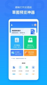 草图大师SKP官方版app