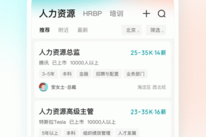 BOSS直聘app