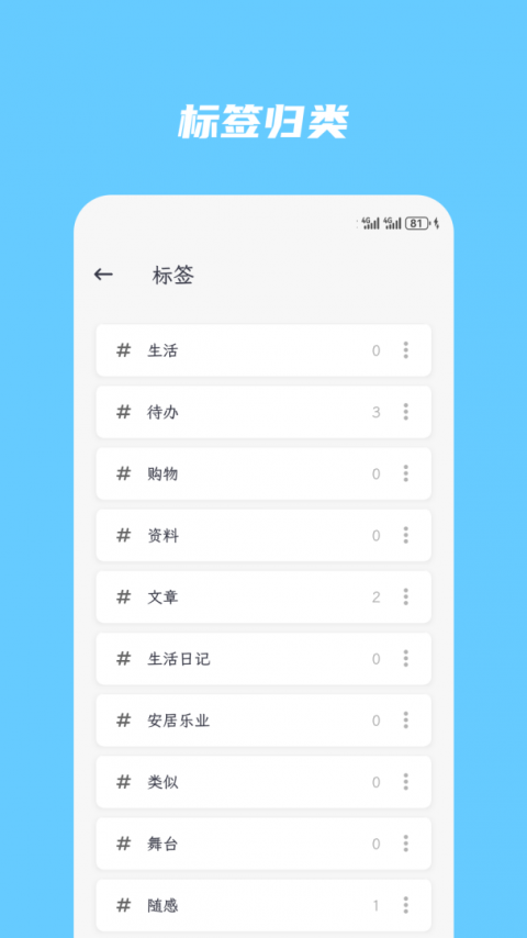 简笔app