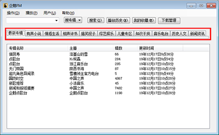 企鹅FM