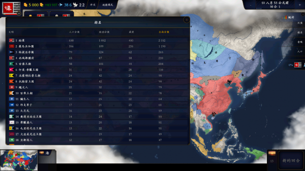 中华上下五千年2汉魏三国官方版