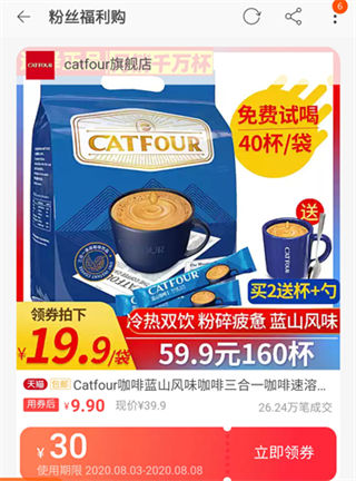 返利优惠券联盟最新版