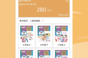 中考政治通app