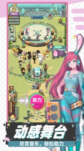 缪斯音街官方版