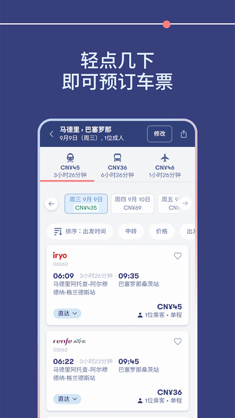 Omio官方版