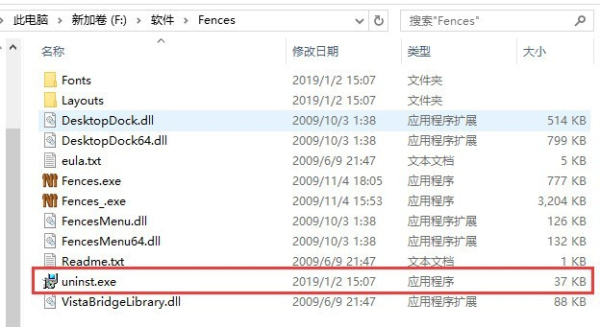 fences4中文破解版