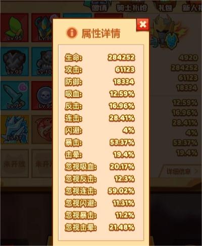 疯狂骑士团官方版