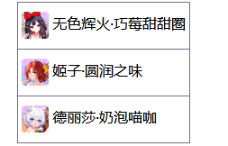 崩坏学园2华为服
