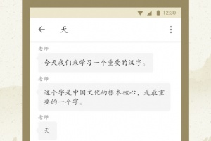最最汉字app