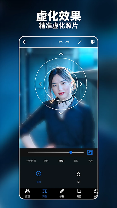 Adobe Photoshop Express 手机版
