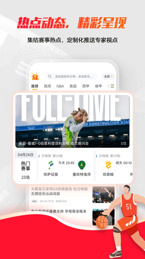 球天下体育app