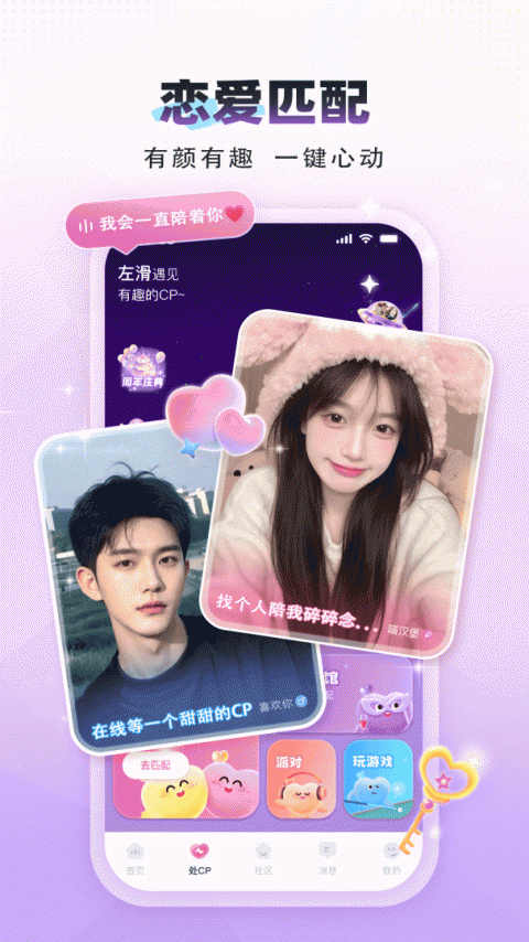 处cp免会员版