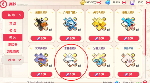 口袋觉醒应用宝版