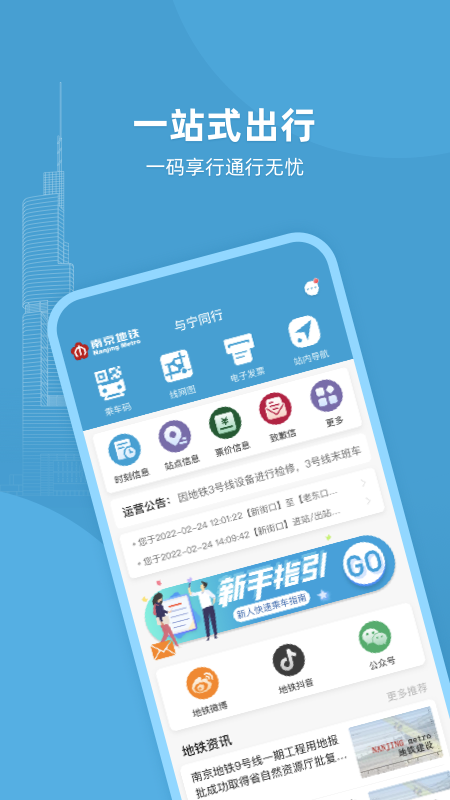 与宁同行app官方版