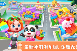 雪糕工厂app