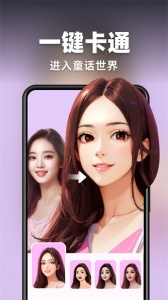 AI灵绘(卡通相机)app