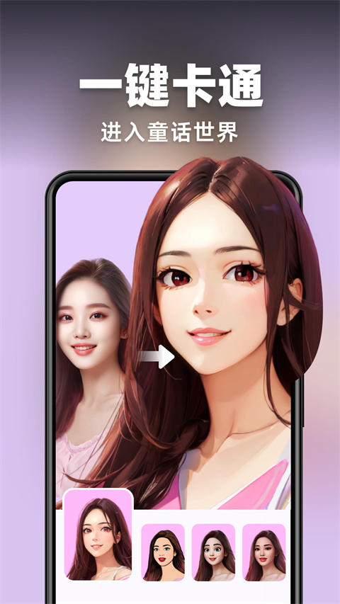 AI灵绘(卡通相机)app