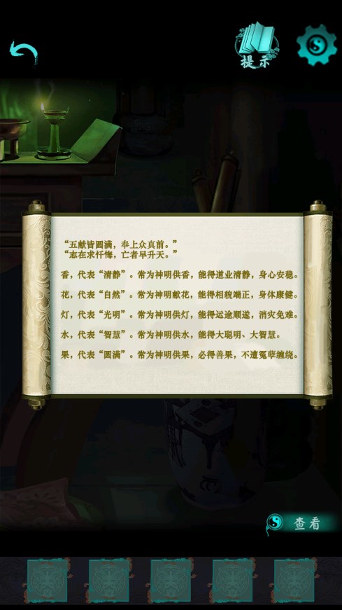 点灯2叩门怨游戏