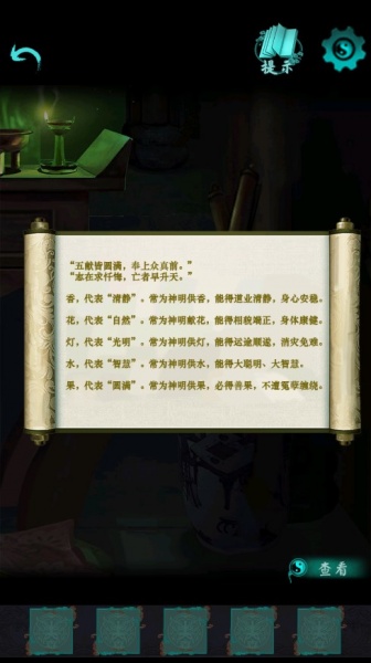 点灯2叩门怨游戏