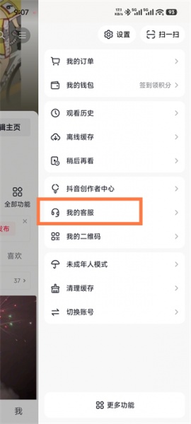 抖音官方版