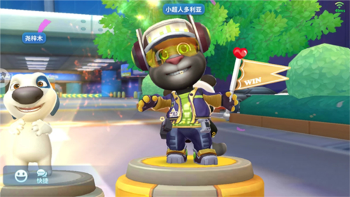 汤姆猫飞车体验服