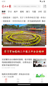 西昌凉山日报数字报刊平台