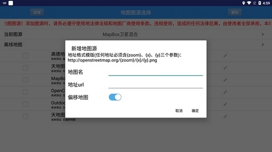 步行者坐标导航app