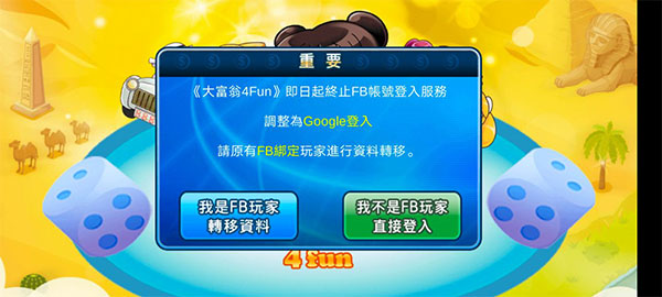 大富翁4fun国际版(richman4fun)