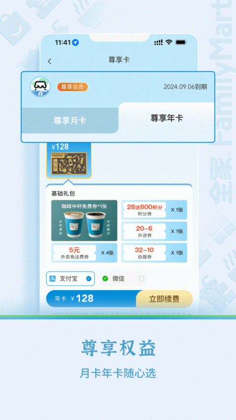 Fa米家app