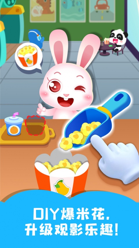 宝宝梦想小镇手游