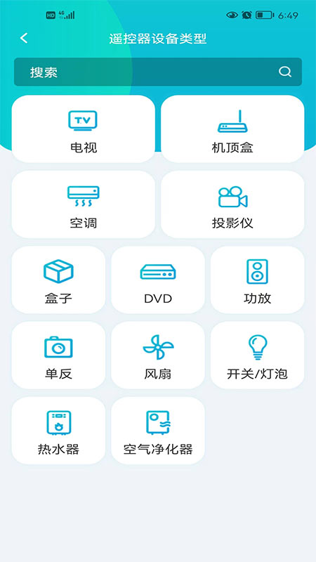 欧酷星智控最新版