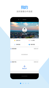智慧东台app