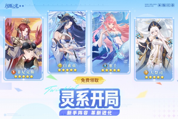 闪烁之光九游渠道服