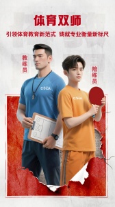 体教联盟最新版