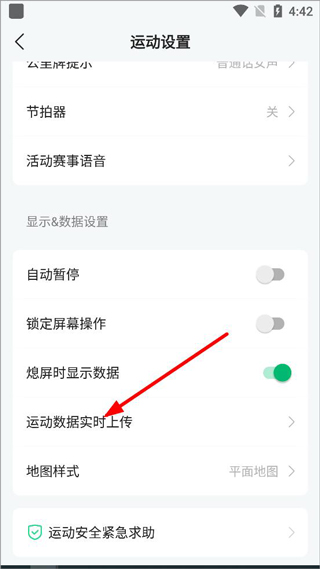 咕咚健身计步器app