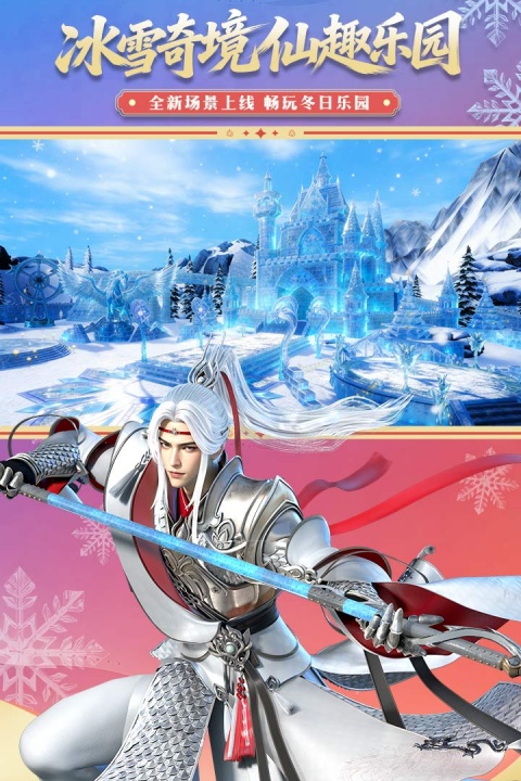 诛仙手游九游版