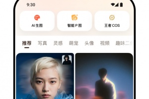 腾讯元宝官方版