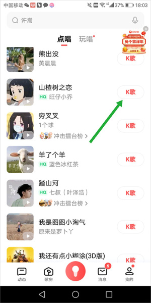 全民k歌app官方正版
