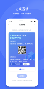 直播云老师端app