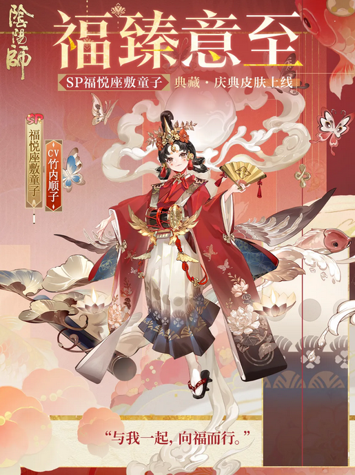 阴阳师vivo版