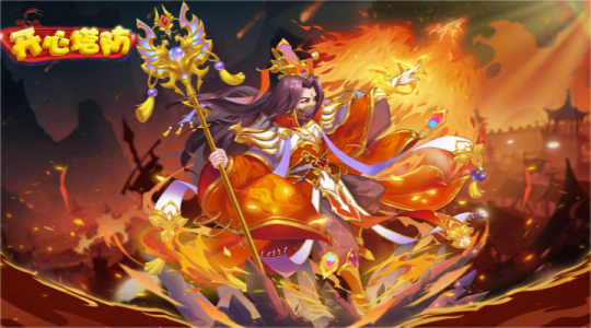 开心塔防qq登录版