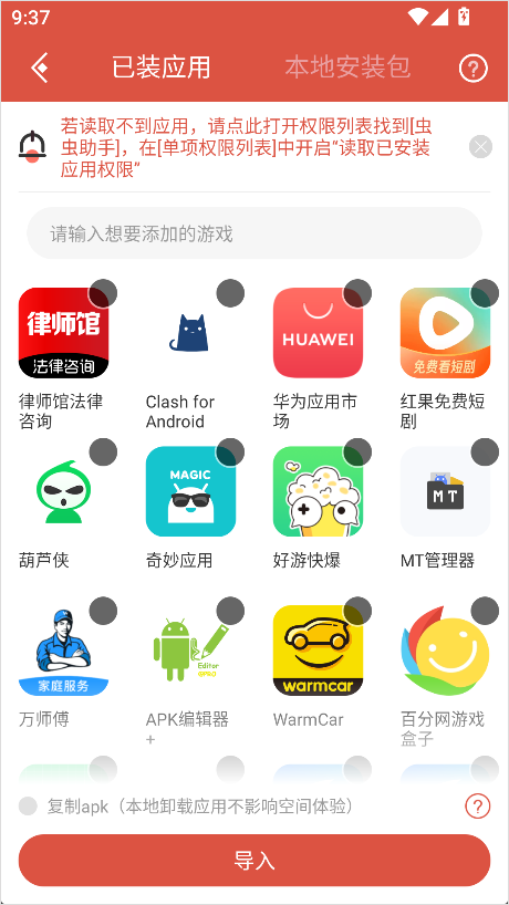 ccplaycom虫虫助手官方版
