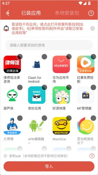 ccplaycom虫虫助手官方版