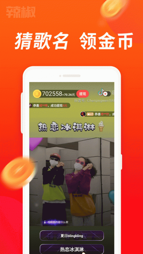辣椒短视频app