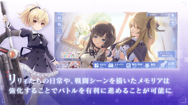突击莉莉Last Bullet日服