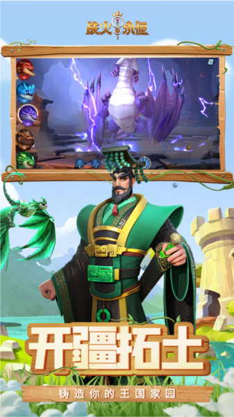 战火与永恒0.1折