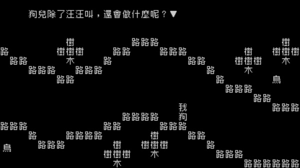 文字游戏